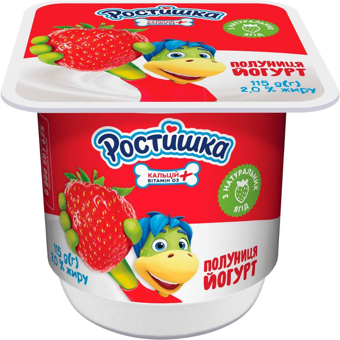 Йогурт Ростишка полуниця 2% стак 115г